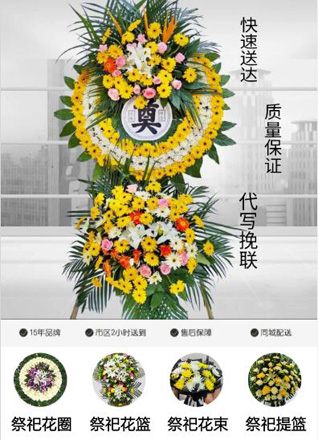 山东青岛胶州市胶莱镇陈家闸子村花圈代送